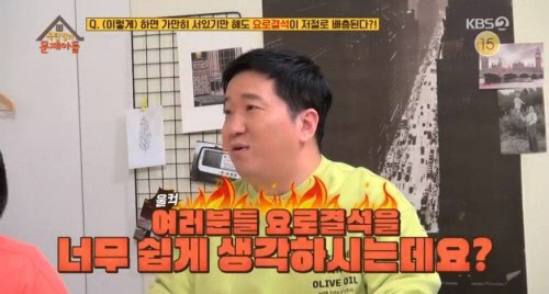 정형돈 요로결석 (사진=KBS2 '옥탑방의 문제아들')